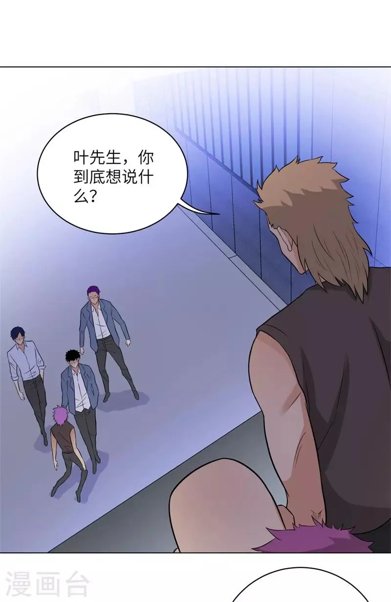 第252话 叛逆期的萨布亚 第9页