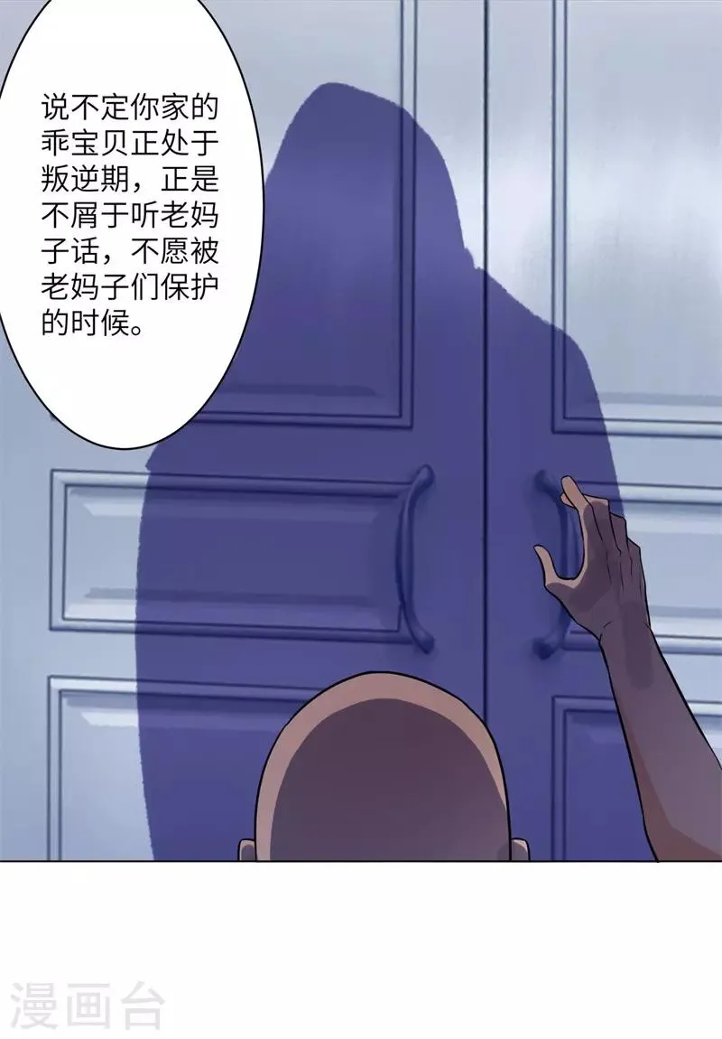 第252话 叛逆期的萨布亚 第13页