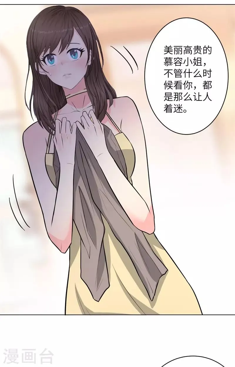 第252话 叛逆期的萨布亚 第15页