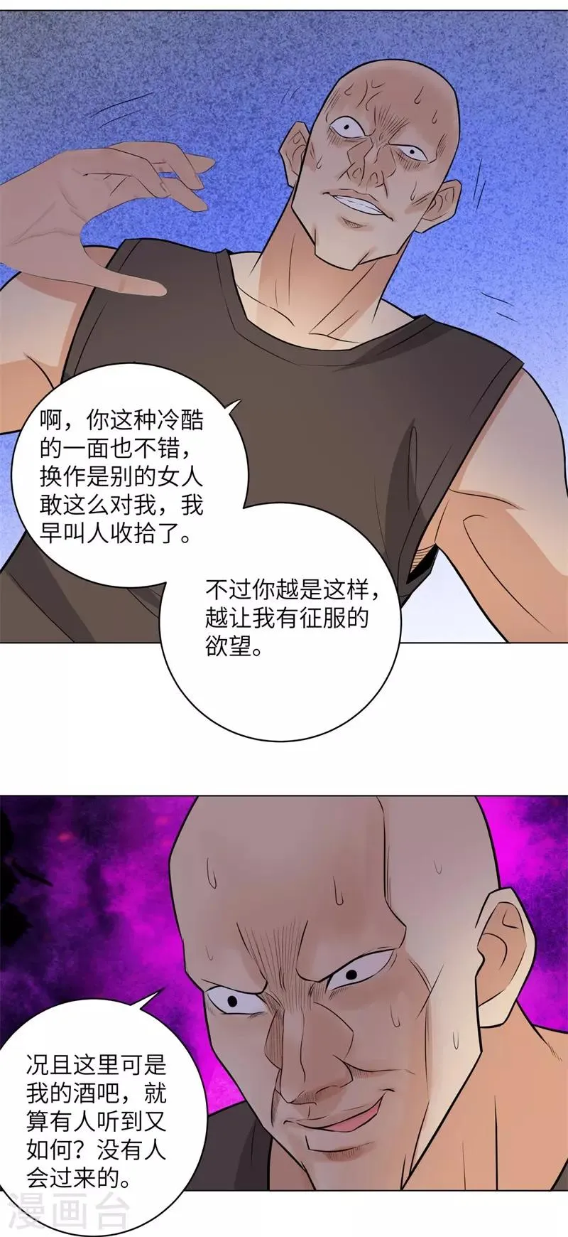 第252话 叛逆期的萨布亚 第20页