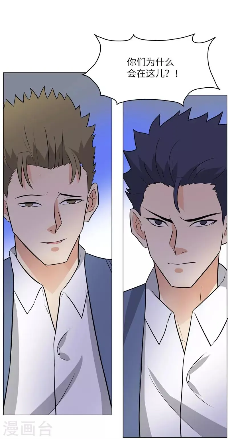 第252话 叛逆期的萨布亚 第22页