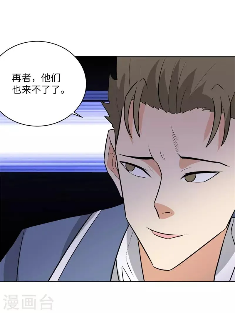 第252话 叛逆期的萨布亚 第25页