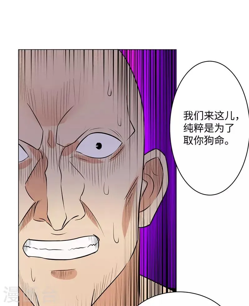 第253话 破局 第5页