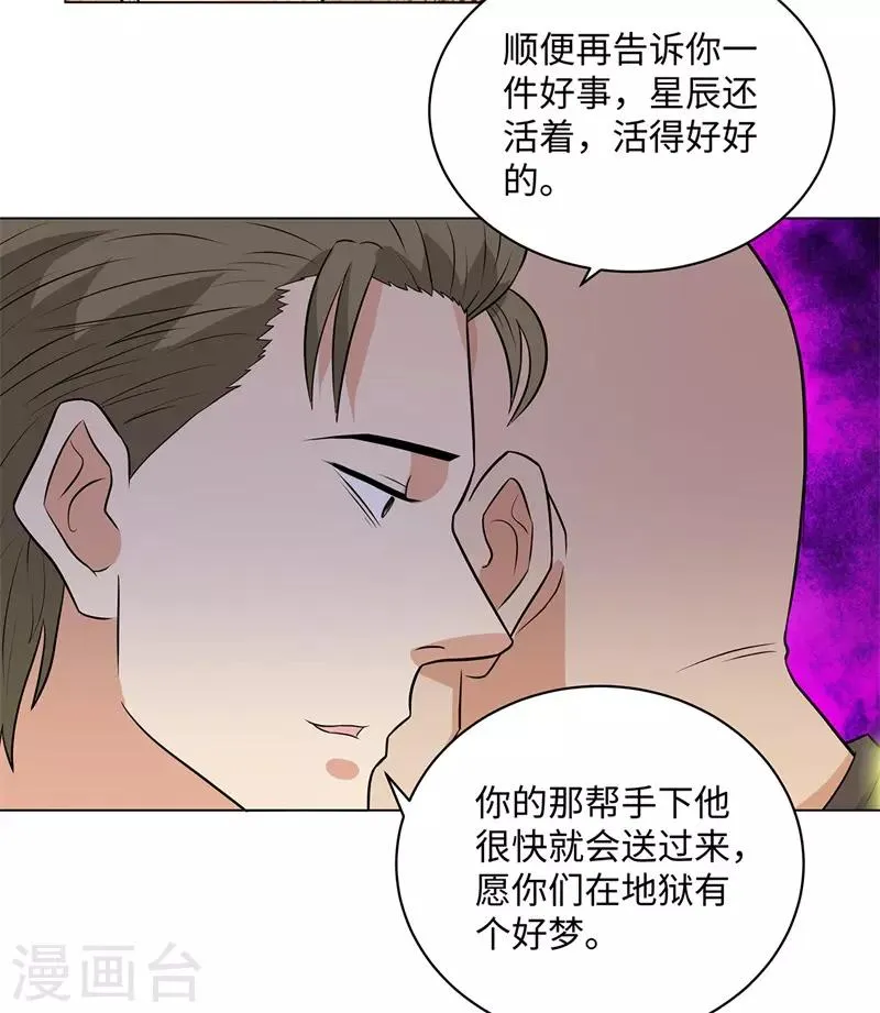 第253话 破局 第6页
