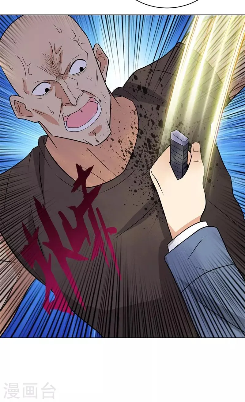 第253话 破局 第7页