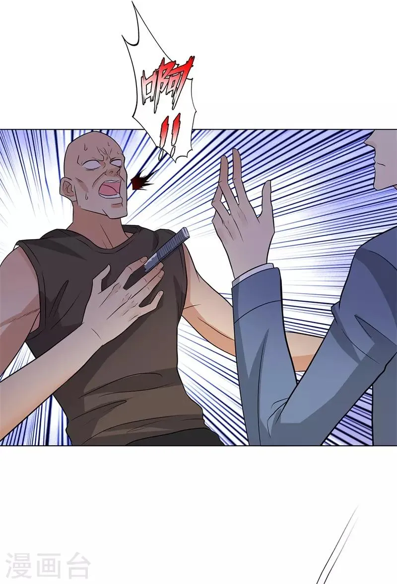 第253话 破局 第8页