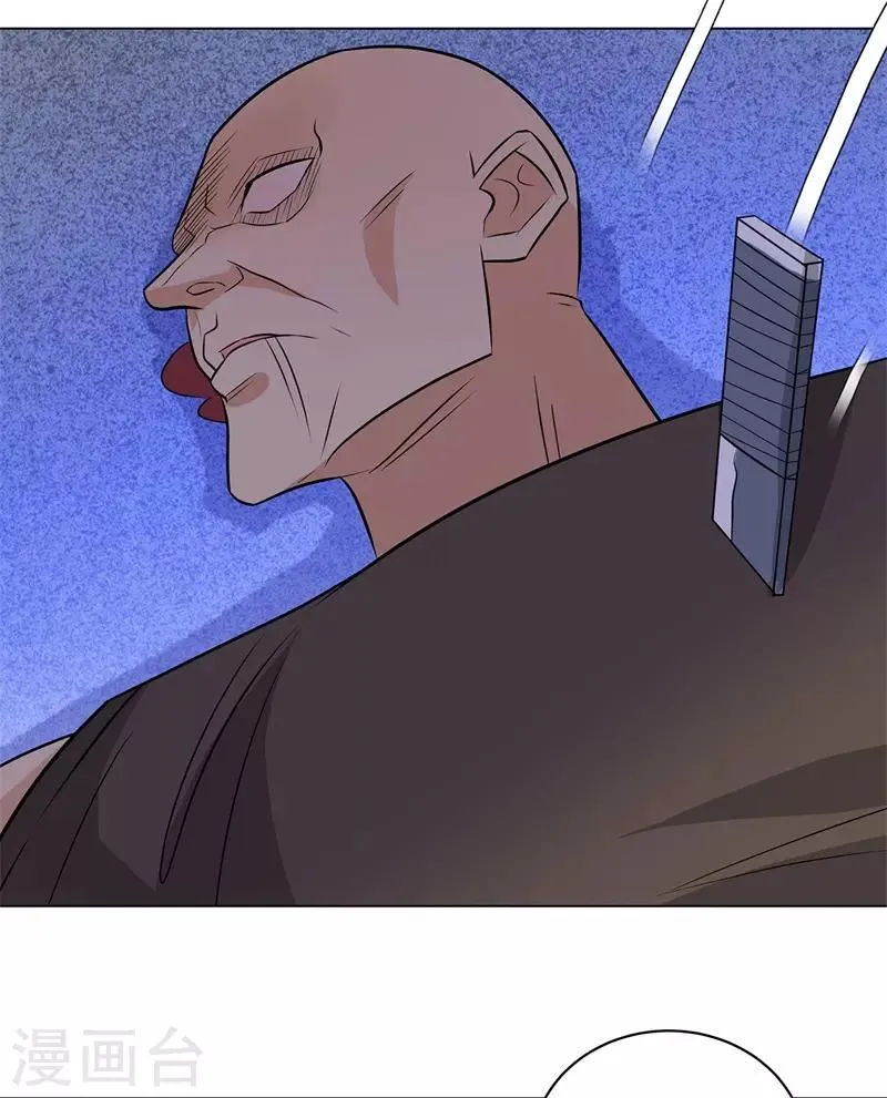 第253话 破局 第9页