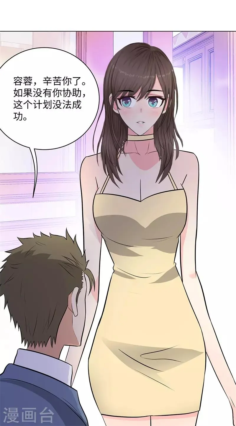第253话 破局 第11页