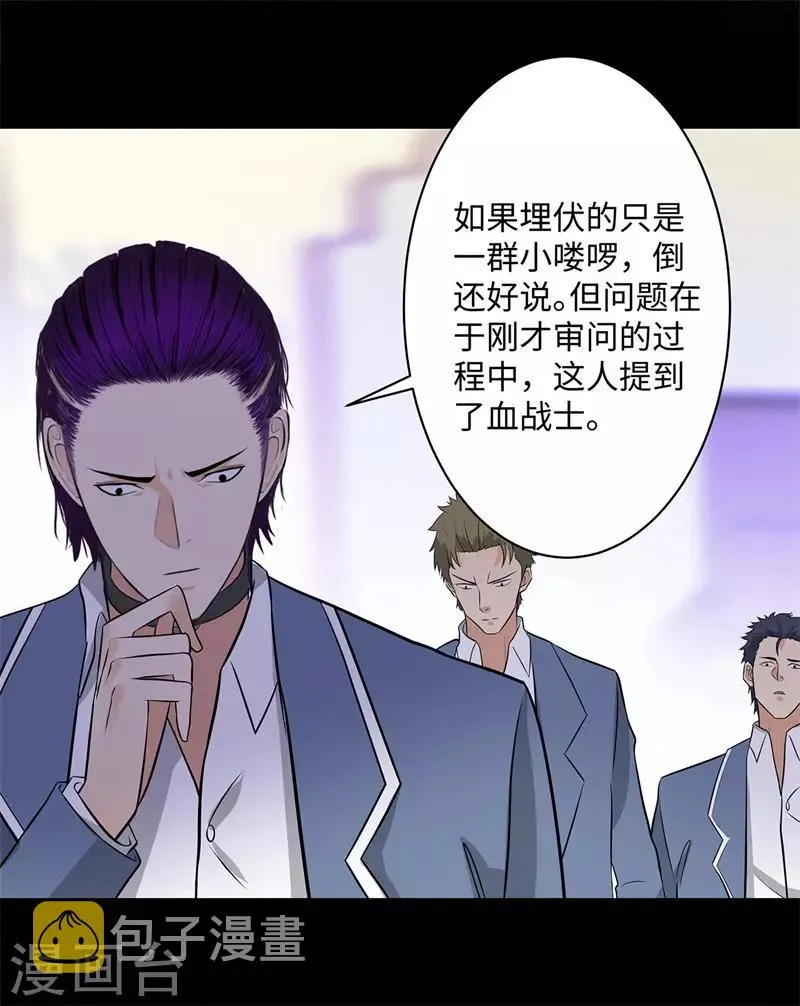 第253话 破局 第13页