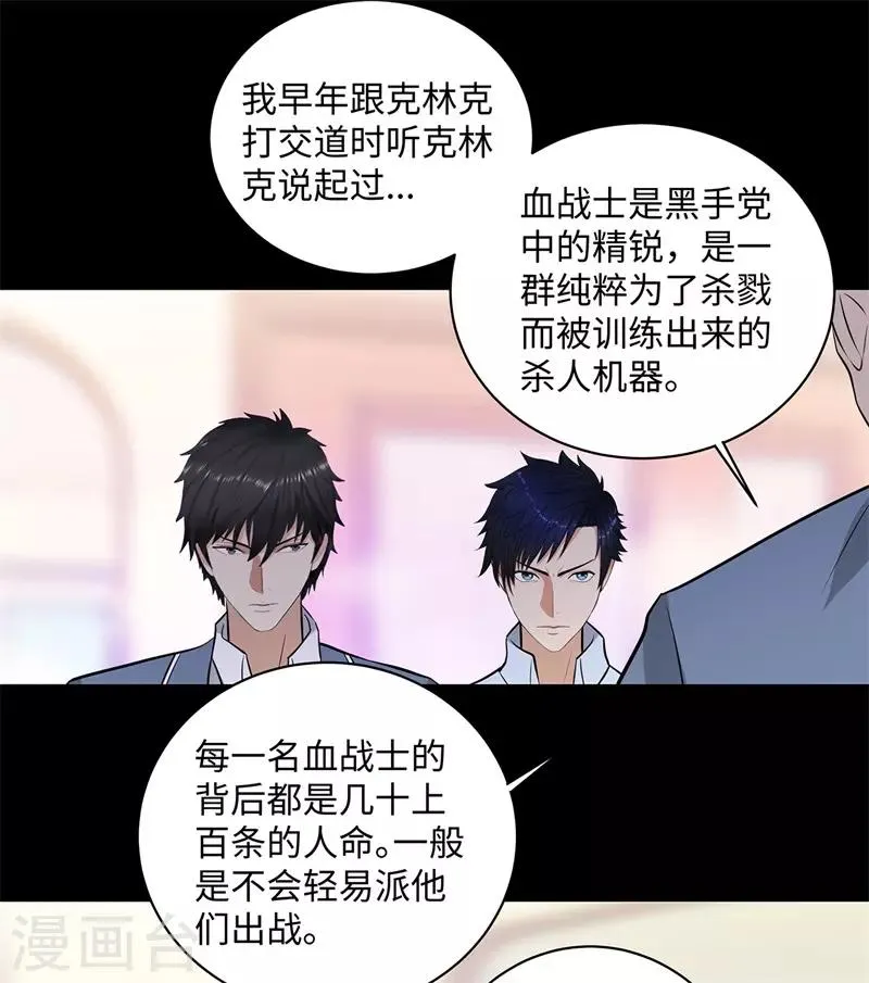 第253话 破局 第14页