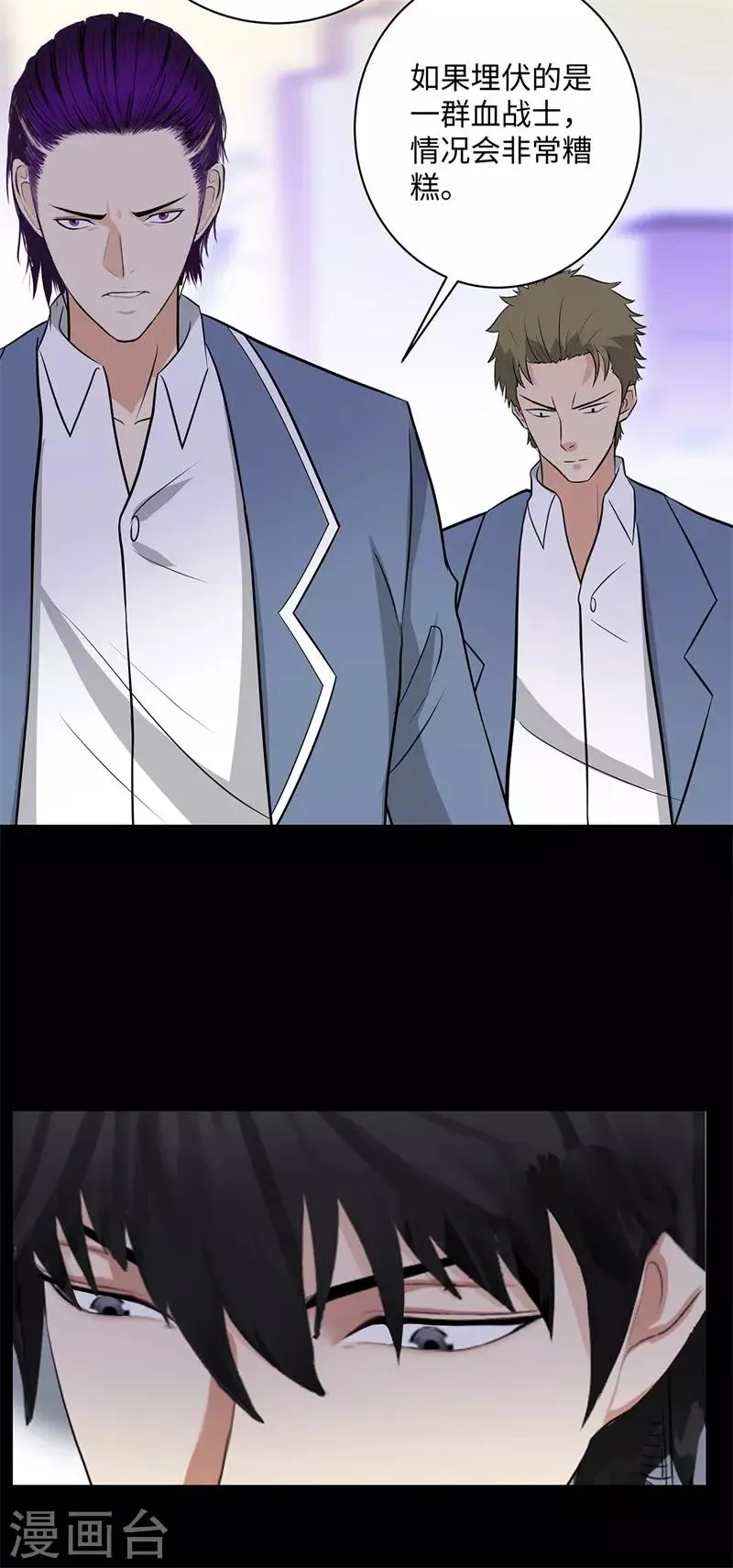 第253话 破局 第15页