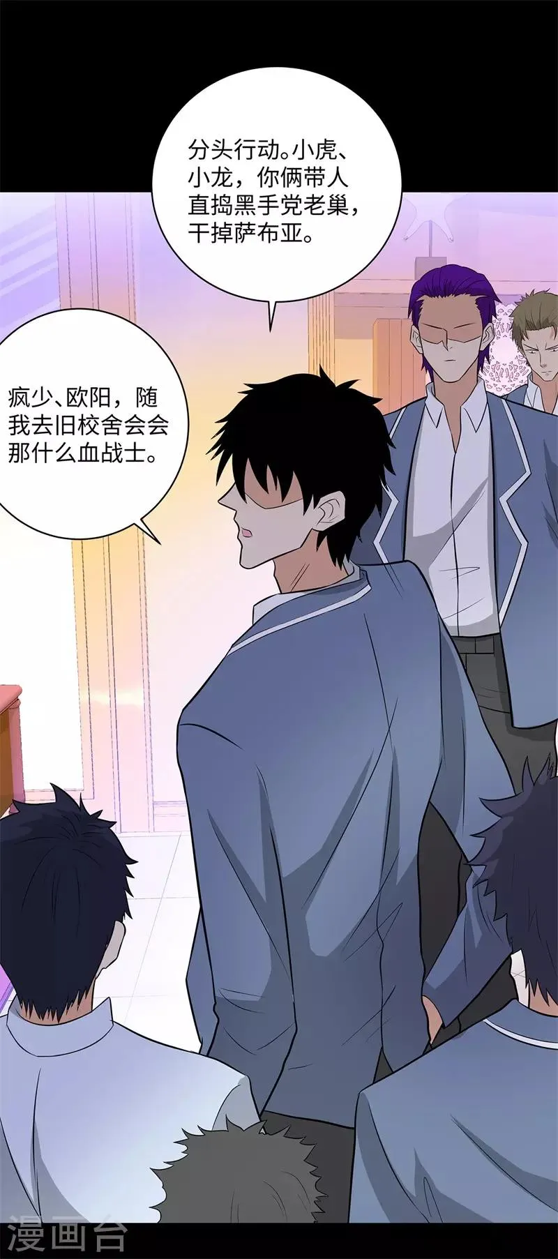 第253话 破局 第16页
