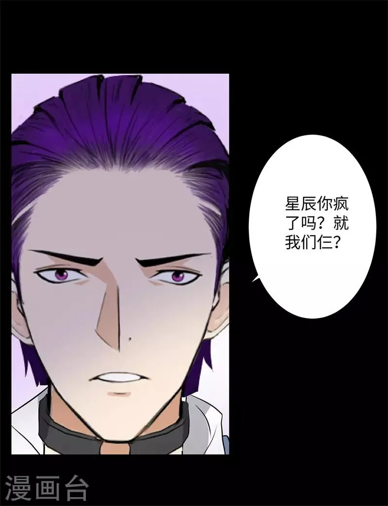 第253话 破局 第17页