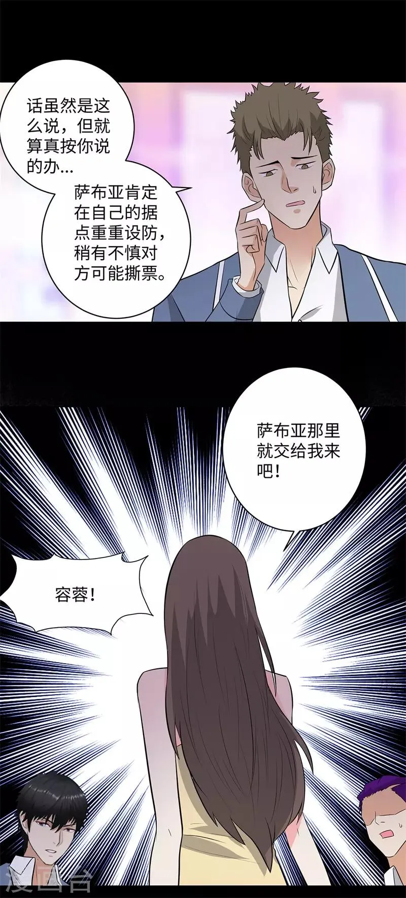第253话 破局 第19页
