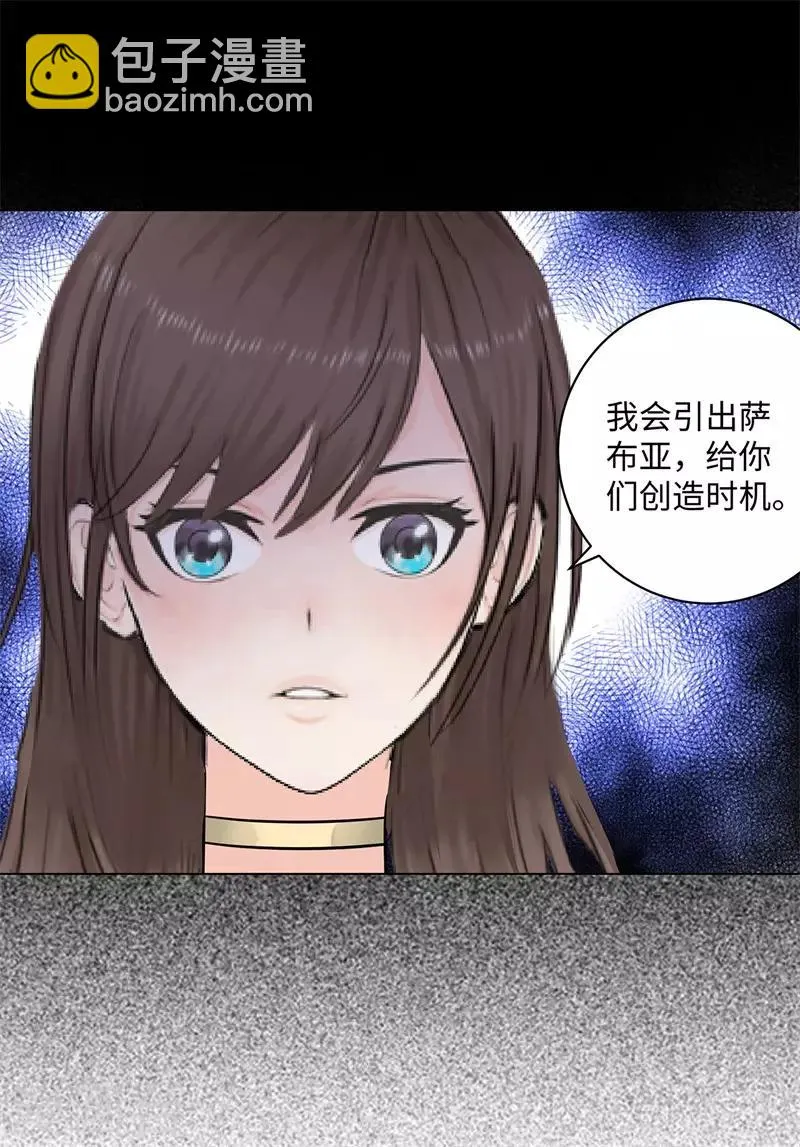 第253话 破局 第20页