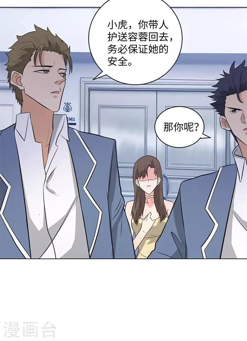 第253话 破局 第22页