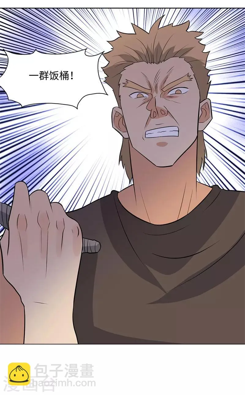 第253话 破局 第28页