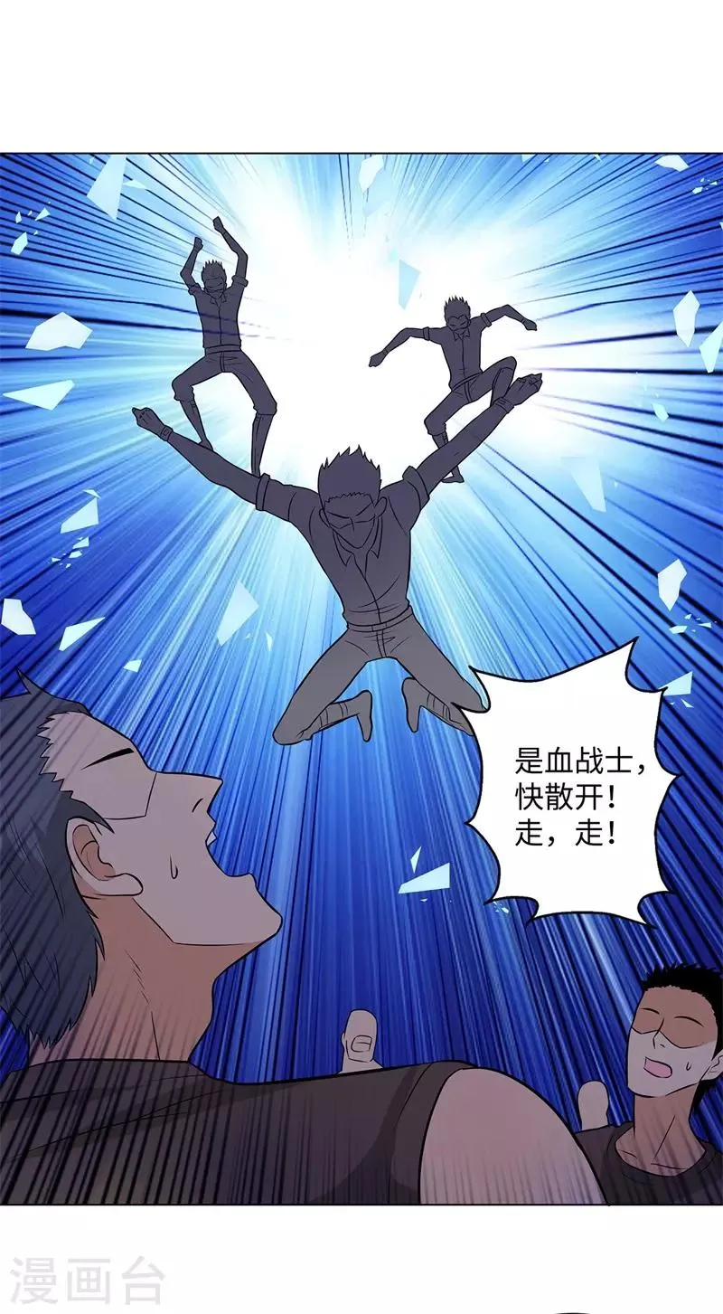 第253话 破局 第31页