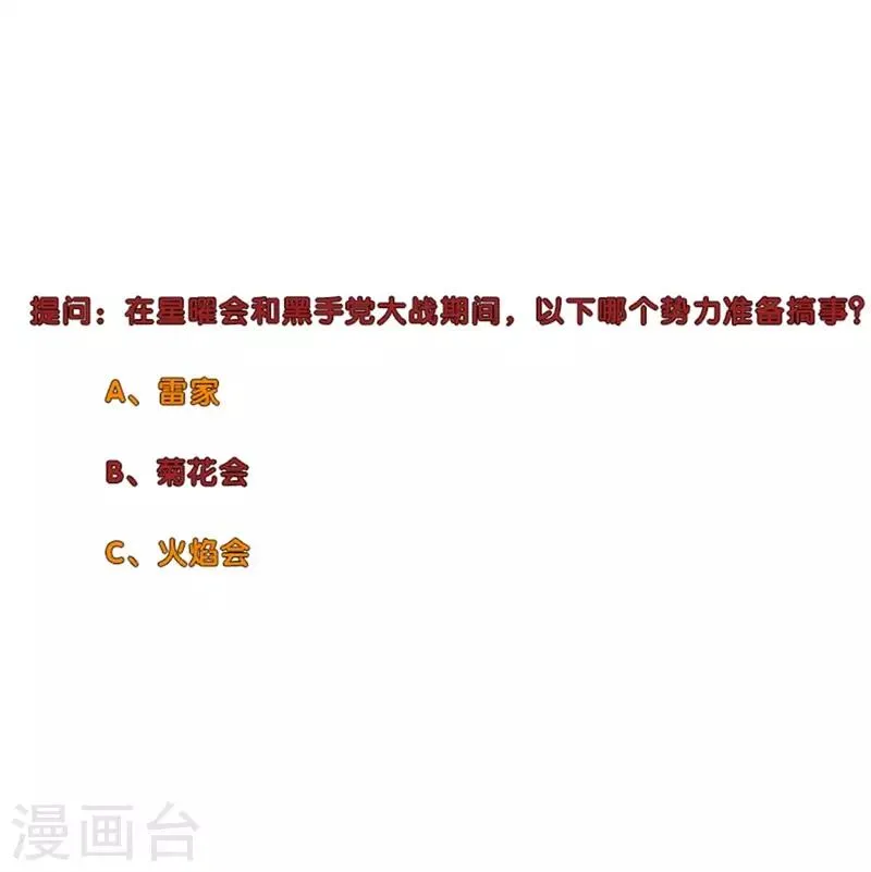 第253话 破局 第33页