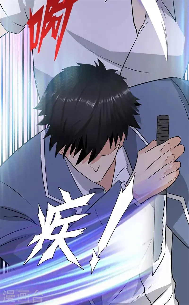 第254话 血战士 第10页