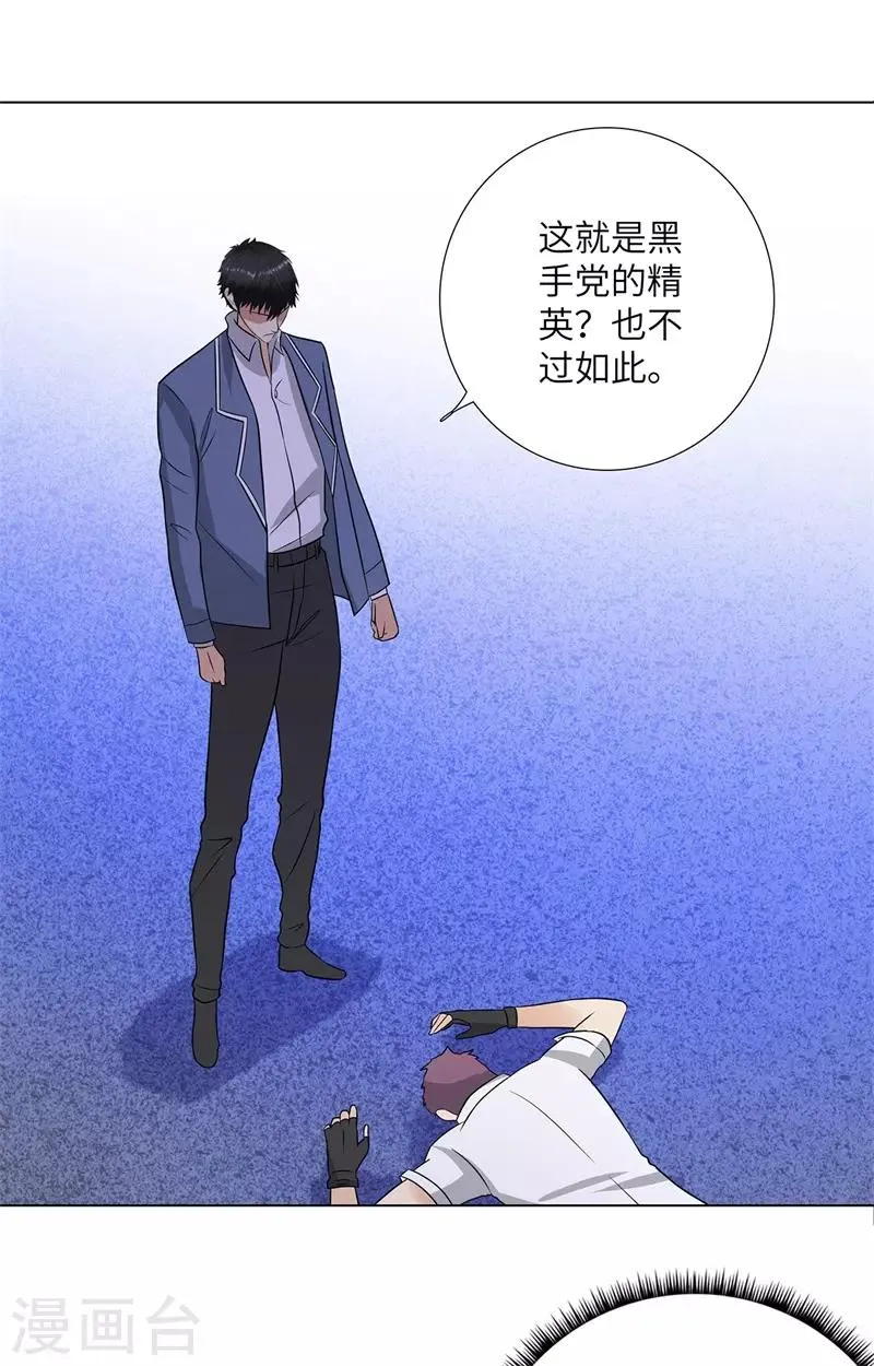 第254话 血战士 第15页
