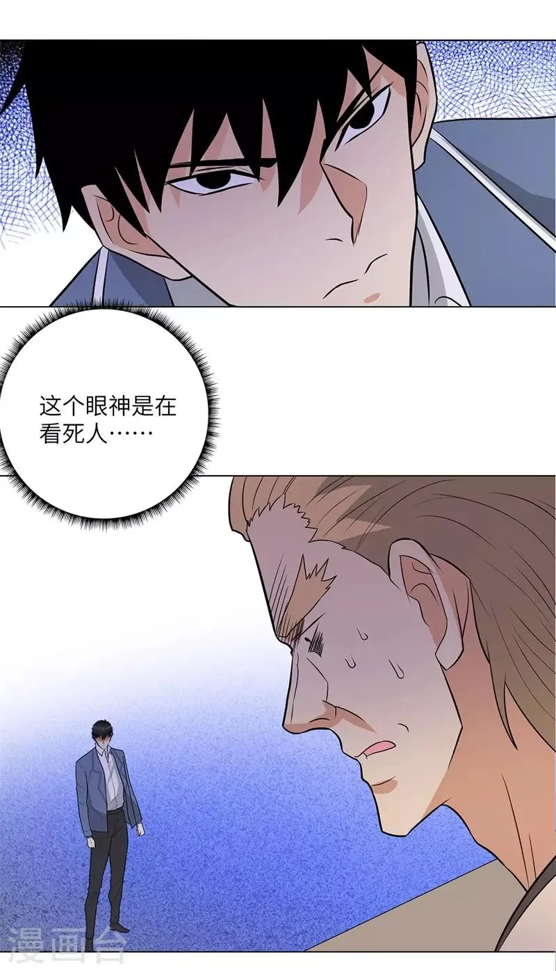 第254话 血战士 第18页