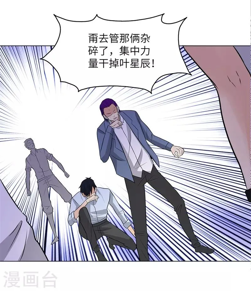 第254话 血战士 第19页