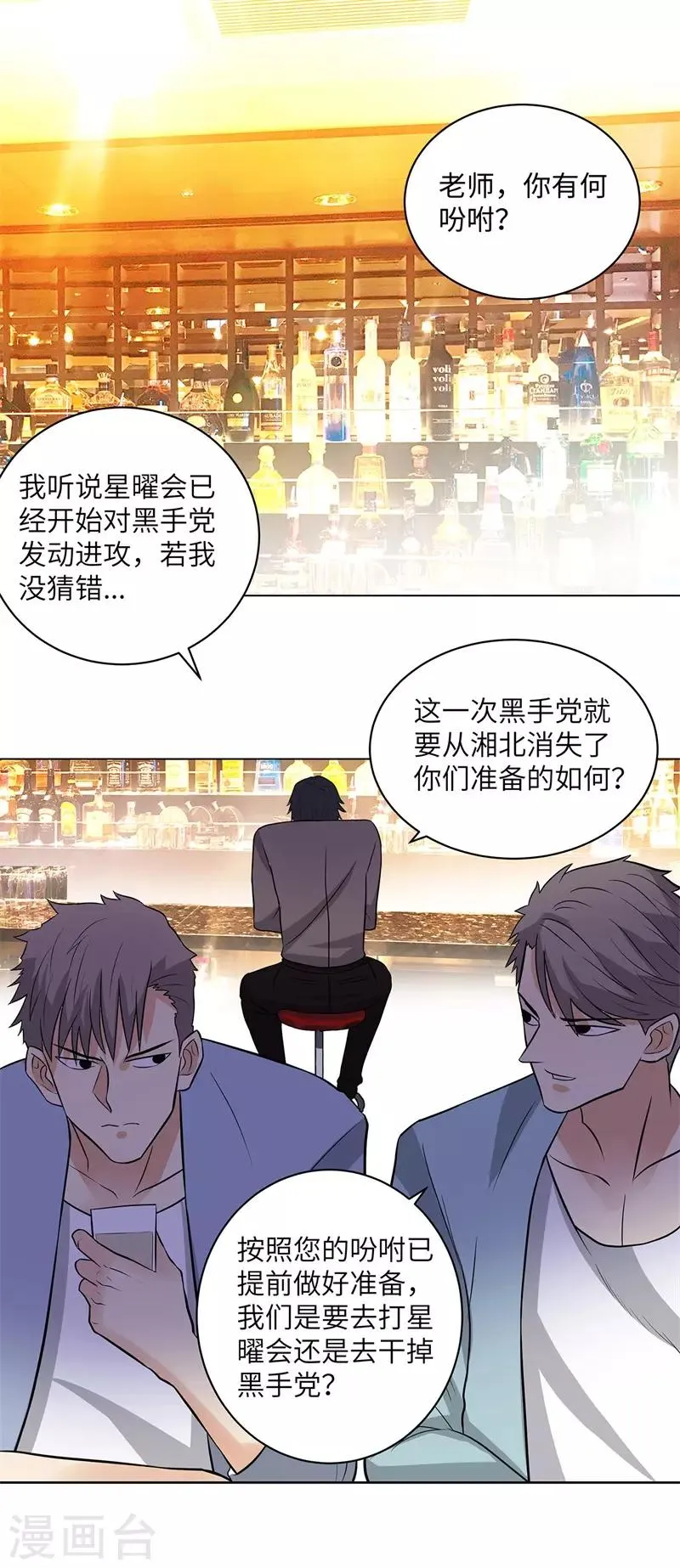 第254话 血战士 第31页