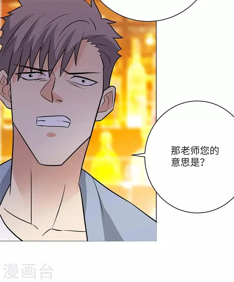 第254话 血战士 第33页
