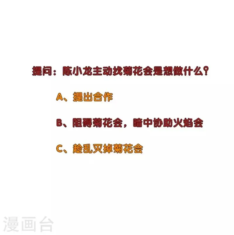 第254话 血战士 第35页