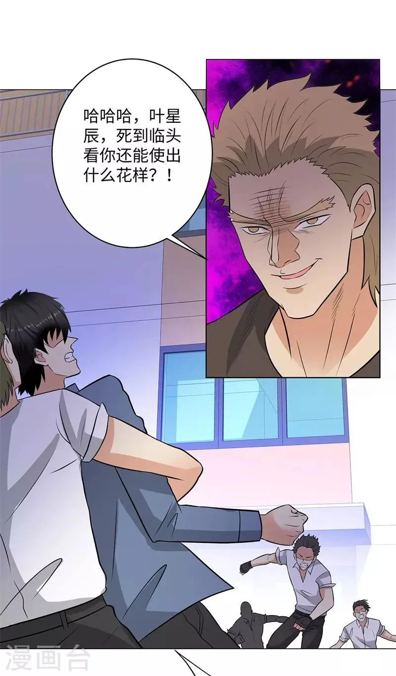 第255话 全面开战 第3页