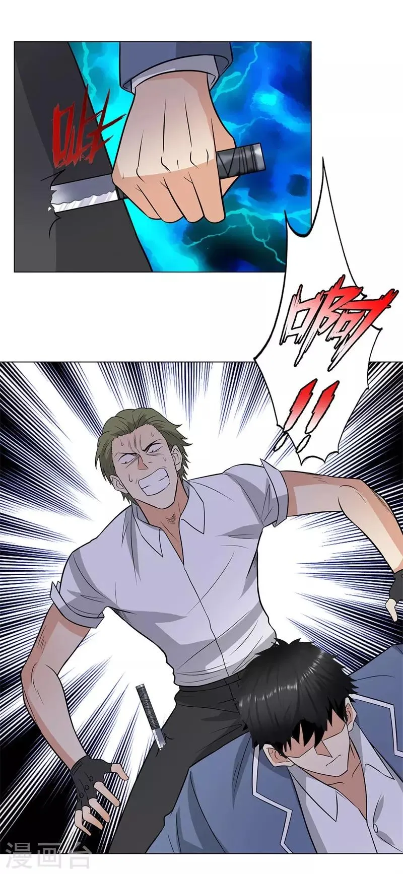第255话 全面开战 第7页