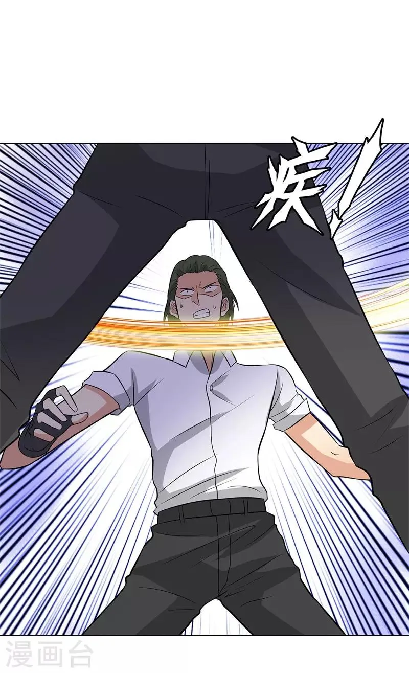 第255话 全面开战 第13页
