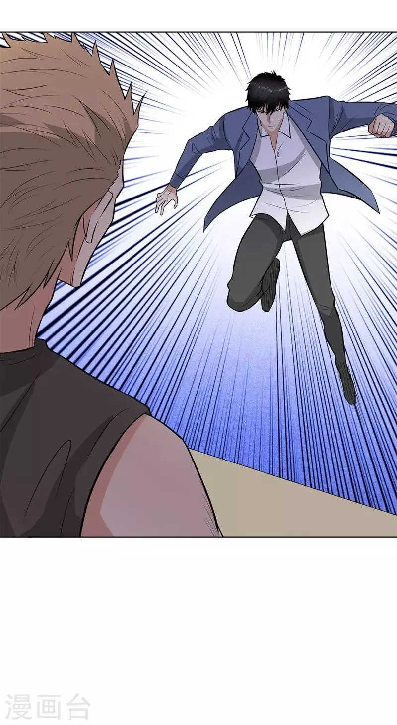 第255话 全面开战 第16页