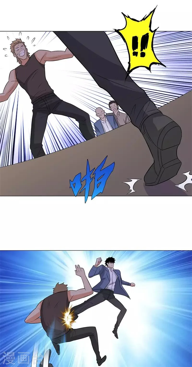第255话 全面开战 第17页