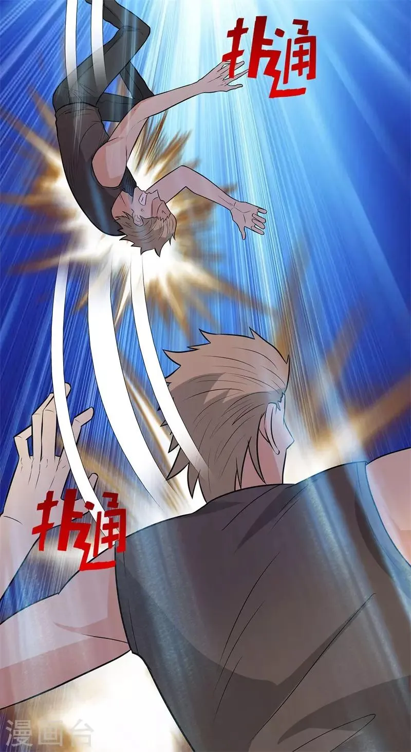 第255话 全面开战 第18页