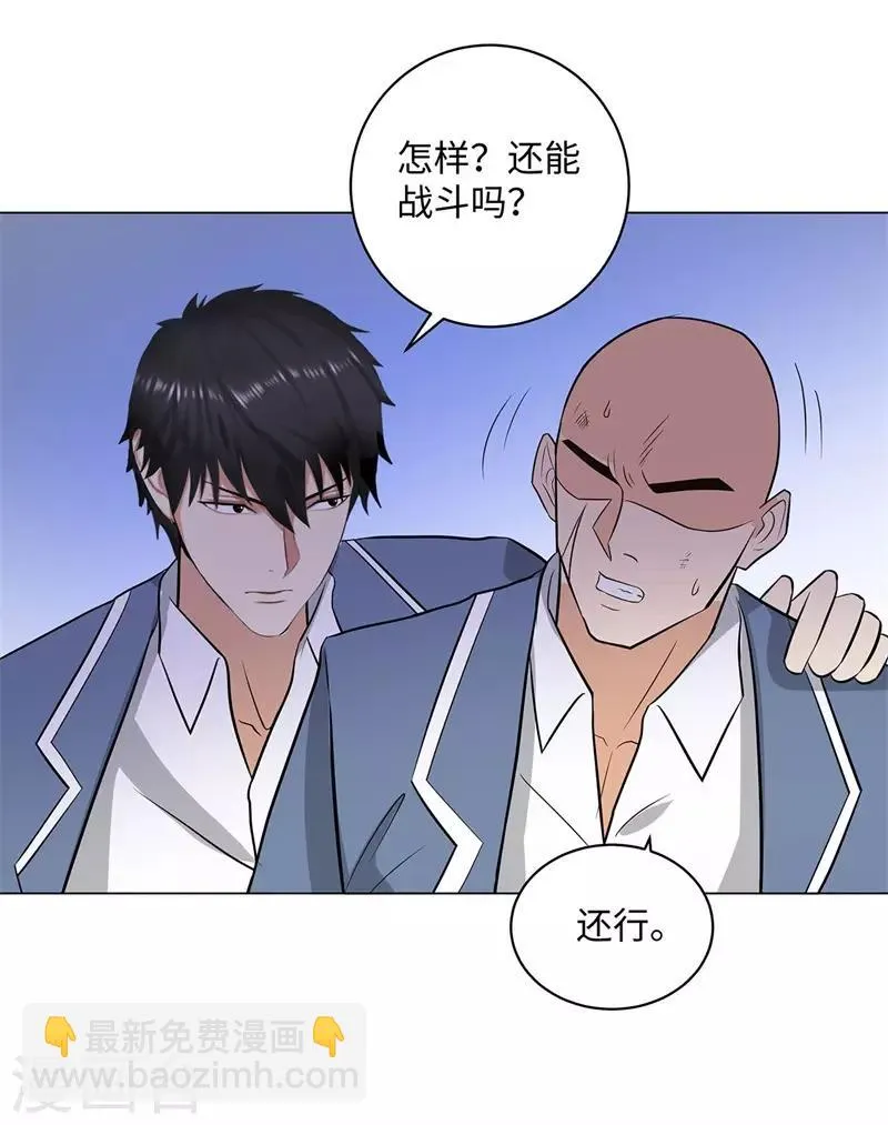 第255话 全面开战 第20页