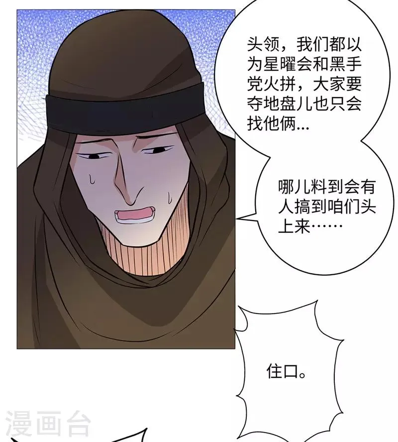 第255话 全面开战 第25页
