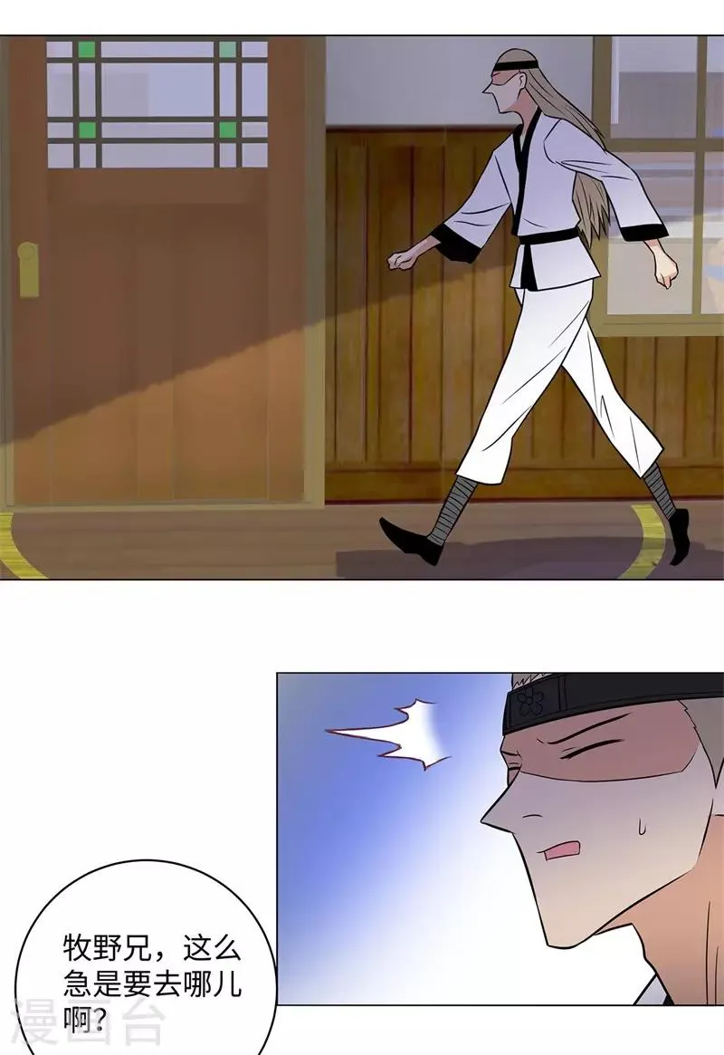 第255话 全面开战 第28页