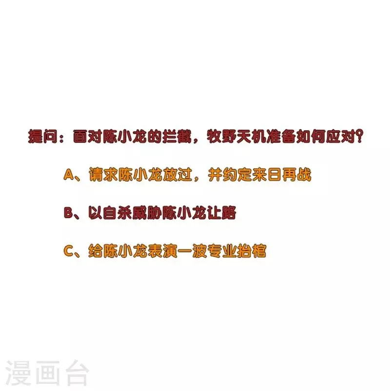 第255话 全面开战 第30页
