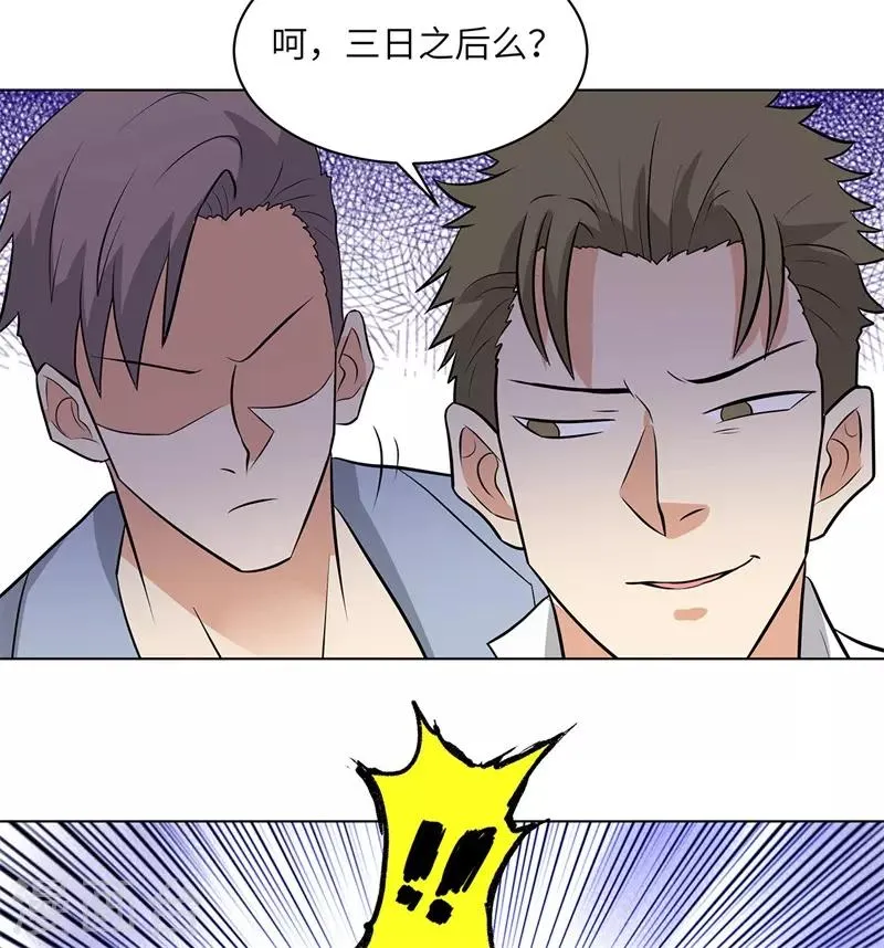 第256话 大反派的嘴脸 第6页
