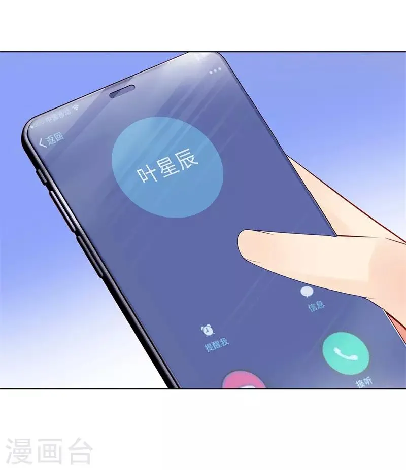 第256话 大反派的嘴脸 第29页