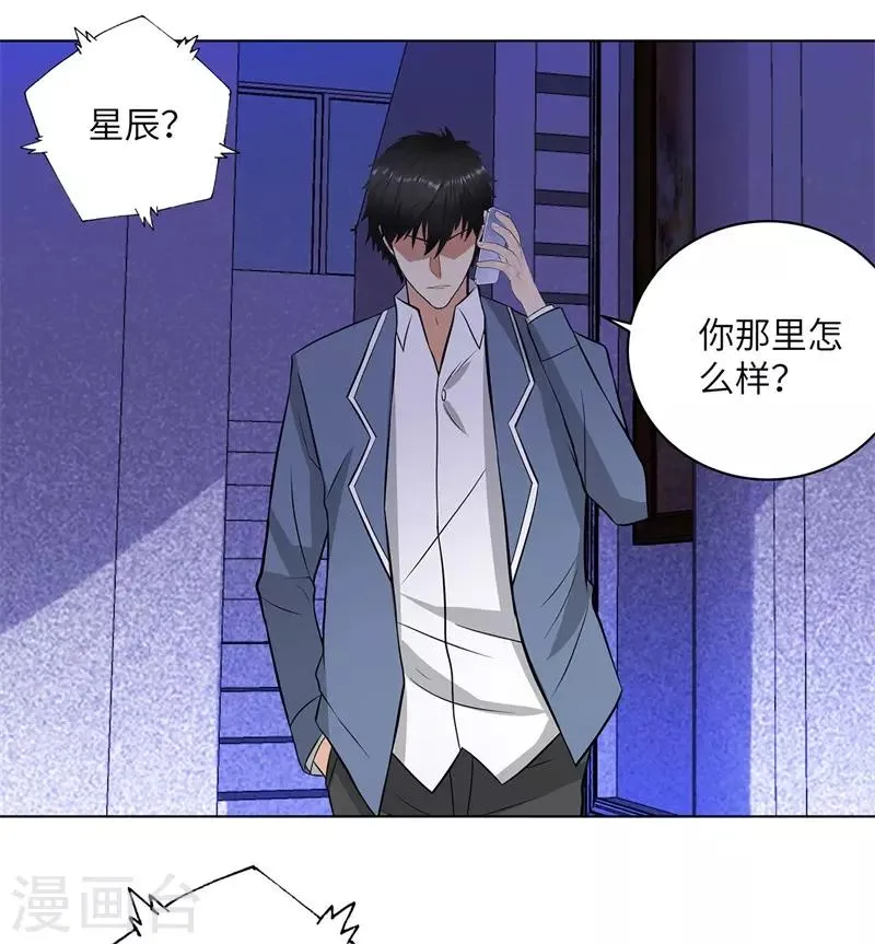 第256话 大反派的嘴脸 第30页