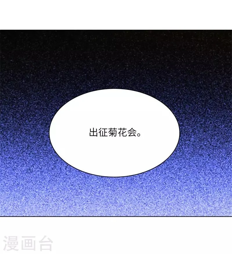第256话 大反派的嘴脸 第36页