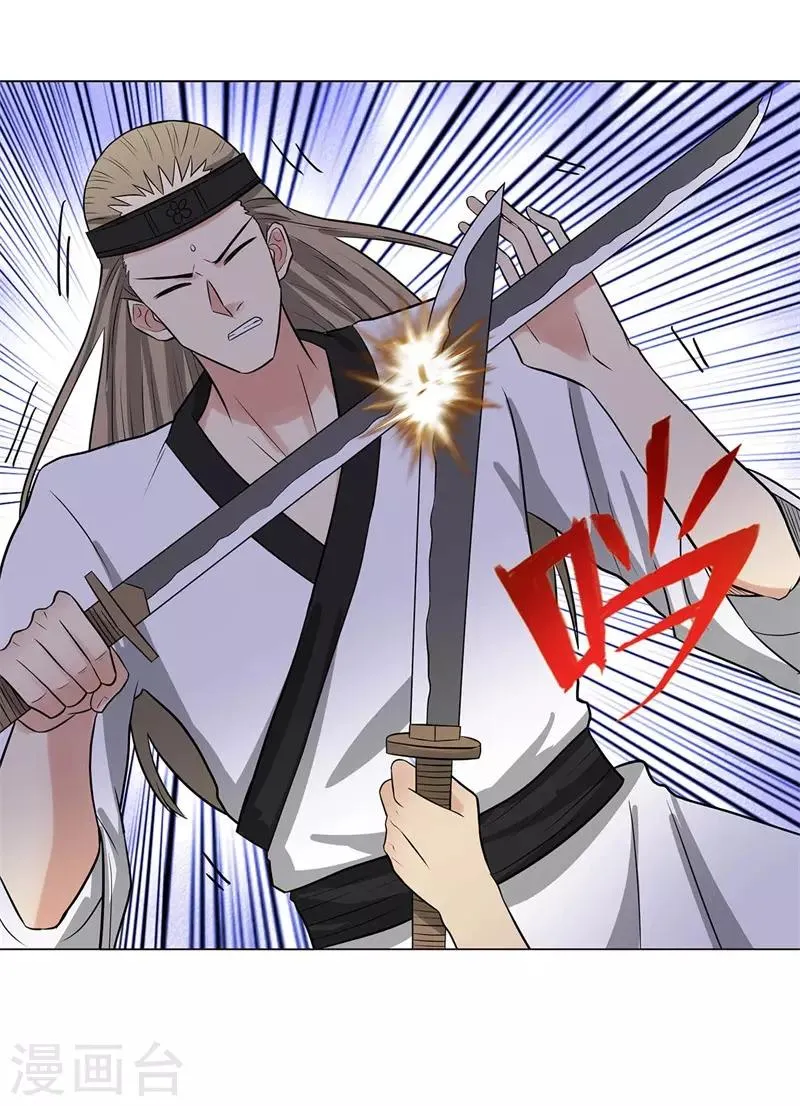 第257话 拒不投降 第3页