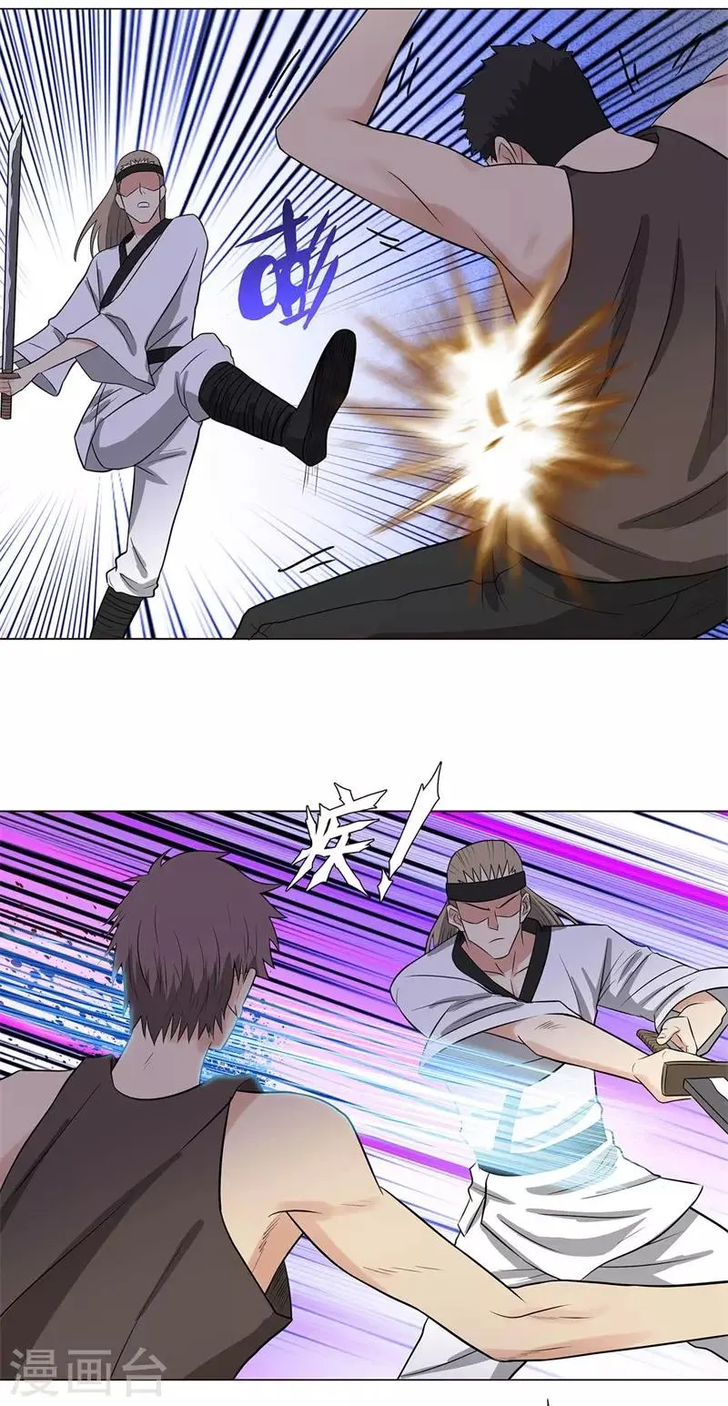 第257话 拒不投降 第4页