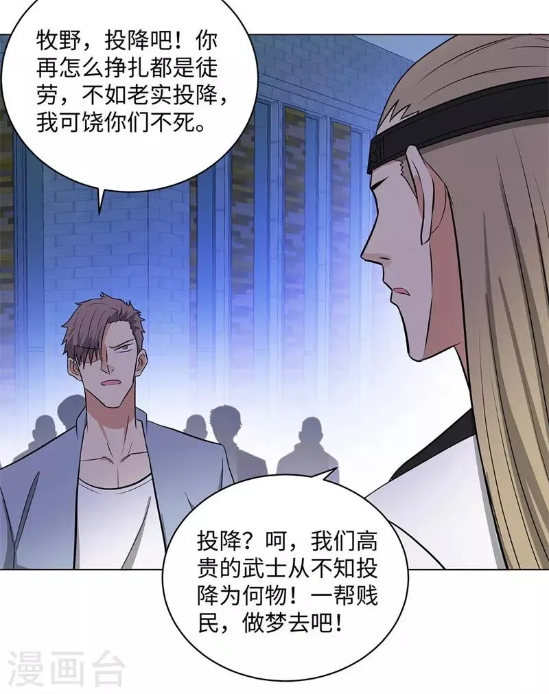第257话 拒不投降 第10页