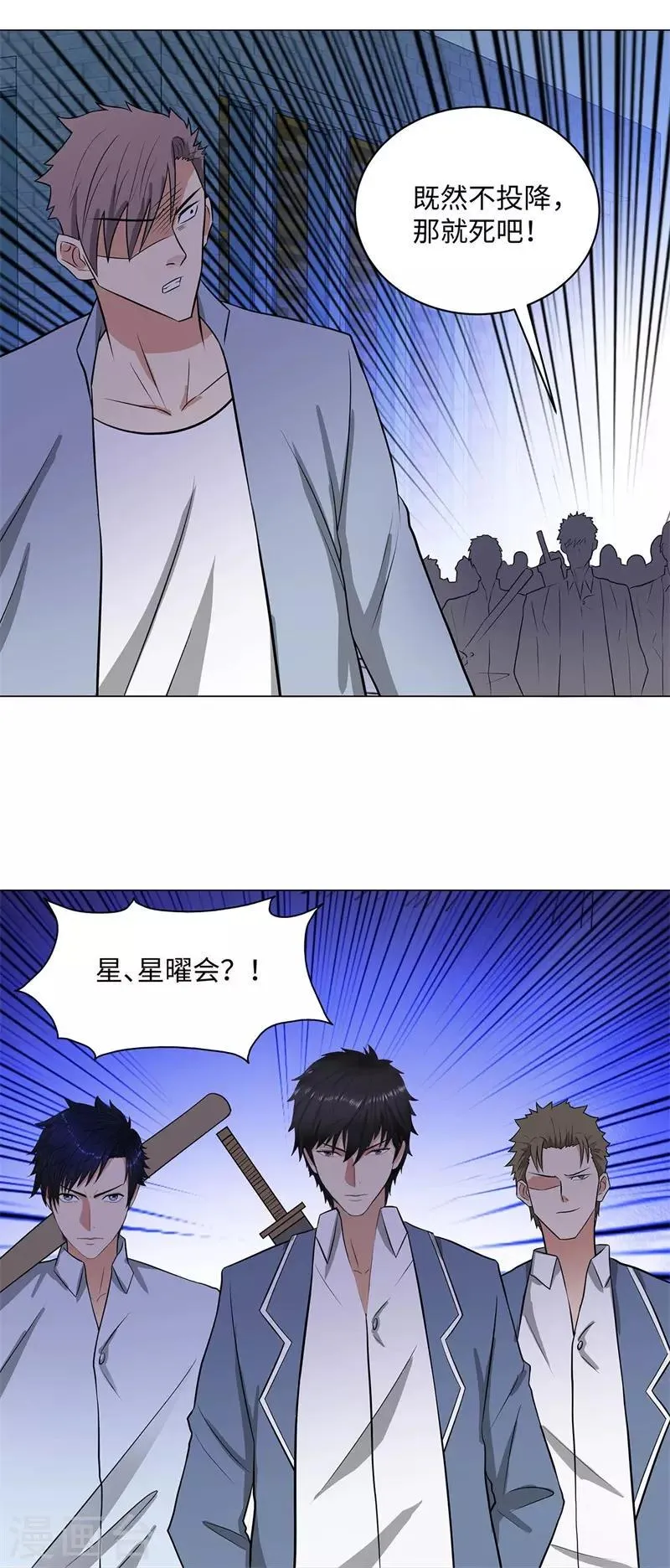 第257话 拒不投降 第11页