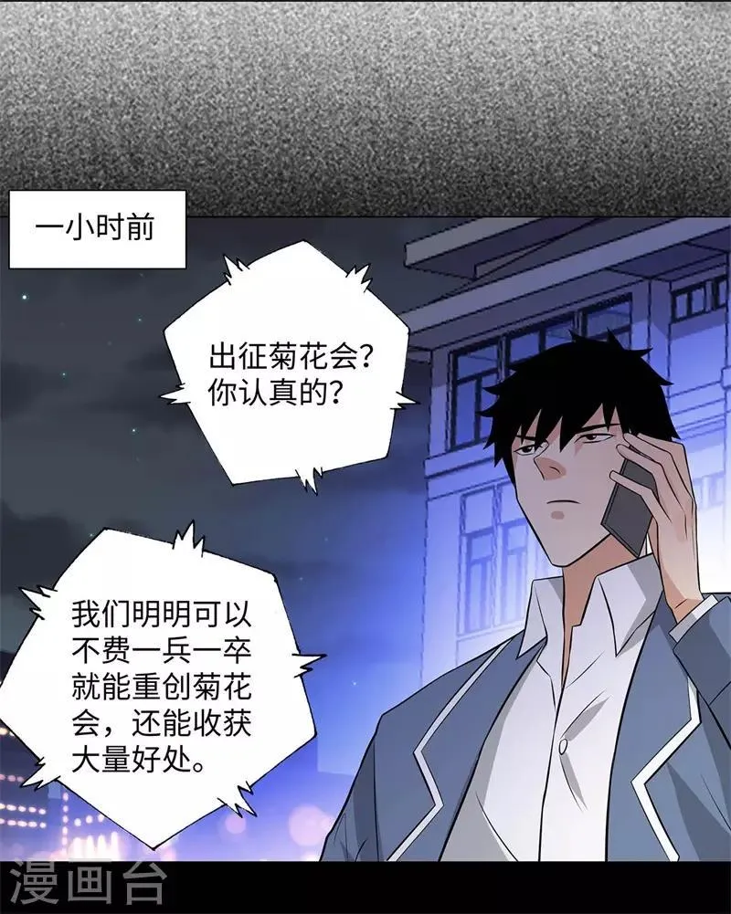 第257话 拒不投降 第12页