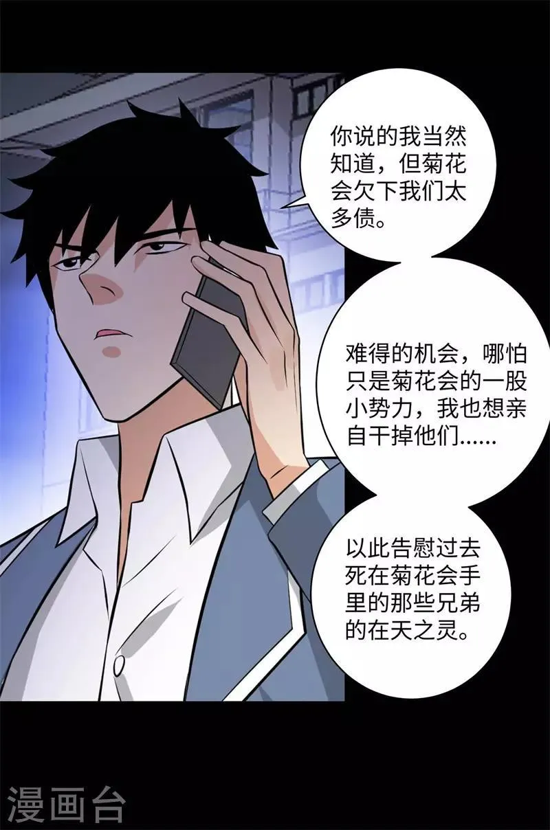 第257话 拒不投降 第13页